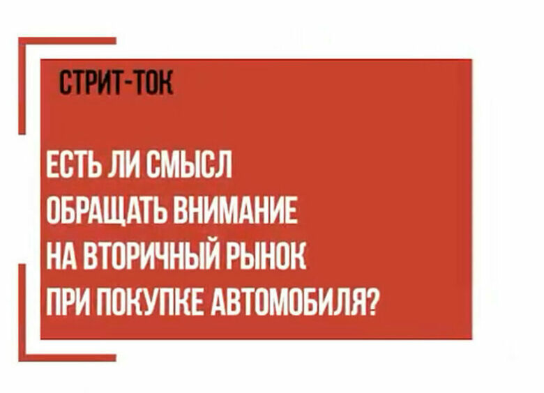 Новая или с пробегом — вечный спор автолюбителей