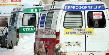 ОСАГО со скидкой: как мошенники обводят вокруг пальца наивных водителей