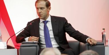 фото Минпромторг