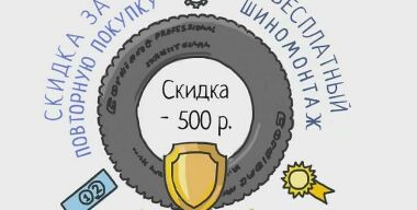 4 способа круто сэкономить на грузовых шинах