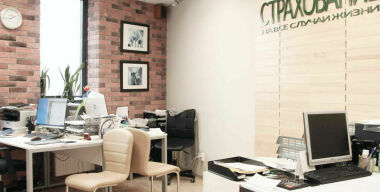 Фото: страхование-екб.рф.