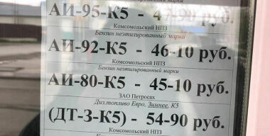 Фото: sakhalin.info.