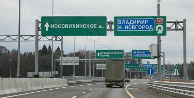 Фото: Автодор.