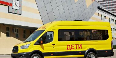 Российских школьников будут возить на автомобилях Ford