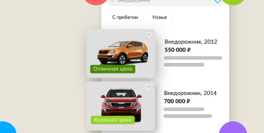 Как сэкономить на покупке недорогой, но проверенной подержанной машины через интернет