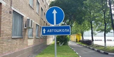 Реформу экзаменов ГИБДД «на права» отложат на полгода из-за коронавируса