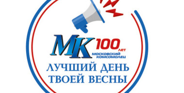 Праздник «МК» в Королеве: моторы войны