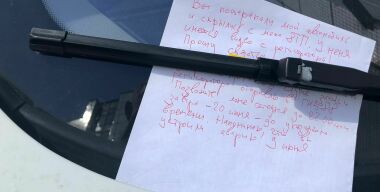 Фото ТриБолта