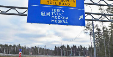 Фото: Автодор