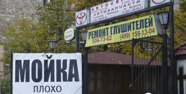 Фото: АвтоВзгляд