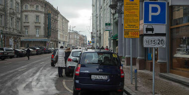 Парковка в центре Москвы подорожает в несколько раз с 15 декабря