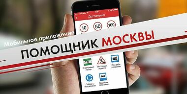 ПАК ПМ: почему московские штрафы за парковку на тротуаре незаконны