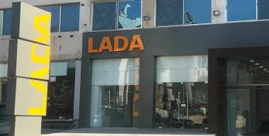 Фото: LADA