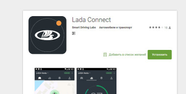 Скриншот: play.google.com