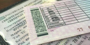 В России будут выдавать «права» с микросхемой