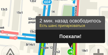 Фото: Яндекс