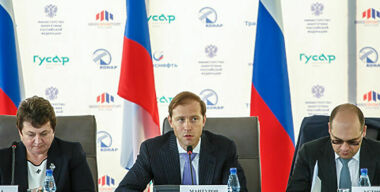 Фото: Минпромторг