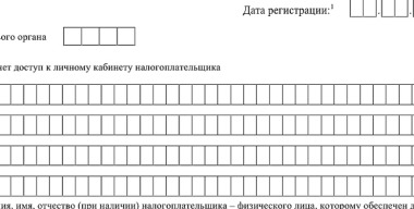 Как ФНС мешает заплатить налоги