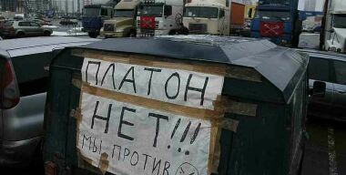 Отмена транспортного налога на 12-тонники не остановит дальнобойщиков в борьбе с «Платоном»