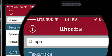 Штрафы ГИБДД можно оплатить через мессенджеры с помощью ботов