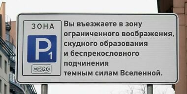 Максим Ликсутов самовольно перепишет ПДД