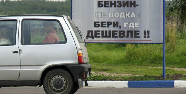 Московские цены на бензин рванули вверх