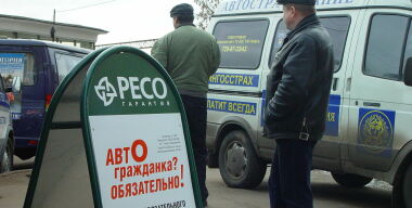 РСА хочет мгновенно изъять 40 млн. полисов ОСАГО 