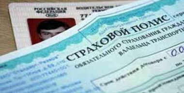 Электронное ОСАГО разонравилось страховщикам