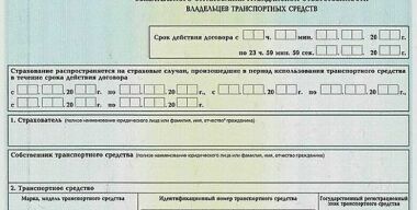 Как мы покупали «левый» полис ОСАГО 