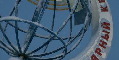 Как проехать на авто к Северному Ледовитому океану