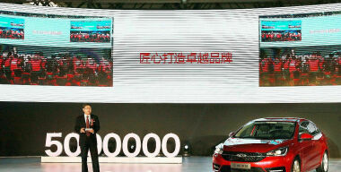 Chery выпустила пятимиллионный автомобиль