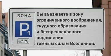 50-процентная скидка на штрафы в Москве не действует