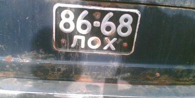 Ворам и хамам запретят ездить за рулем