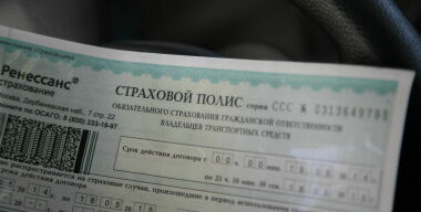 Кому Минфин даст скидки на ОСАГО