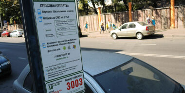 Прокуратура запрещает штрафовать москвичей за неоплаченную парковку 
