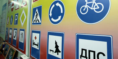 Компанейщина ГИБДД толкает детей под колеса