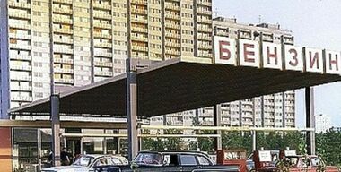 Как в СССР пытались экономить бензин