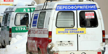 Электронная база полисов ОСАГО грабит автовладельцев