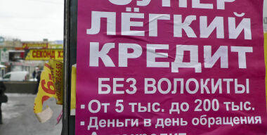 Льготные автокредиты: машины становятся доступнее, но дороже