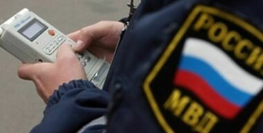 ГИБДД и промилле