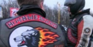 «Ночных волков» защищает Кремль и патриархия?