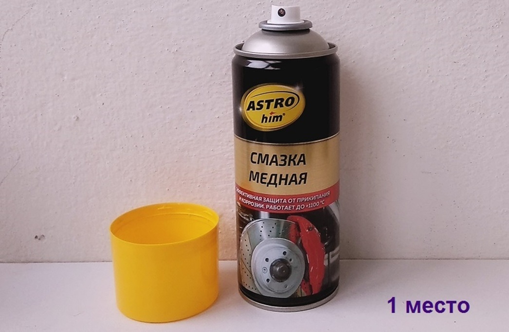 Лидеры теста – медные смазки ASTROhim (1 место) и Presto (2 место).