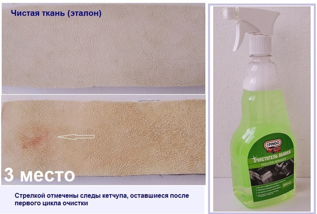 Эти очистители ткани по итогам тестирования получили оценку «хорошо».