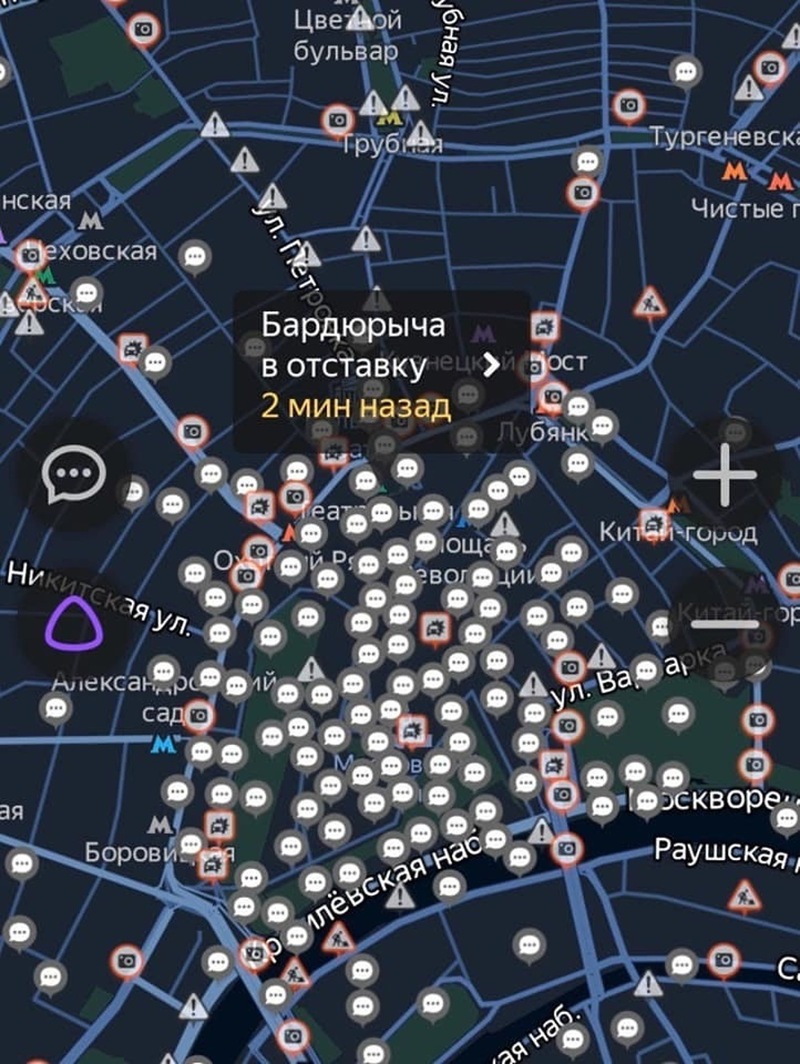 Онлайн митинг в Москве.