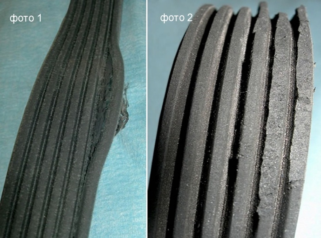 Фото 1 - Поломка ребер клинового ремня, фото 2 - Отслаивание смеси ребер клинового ремня