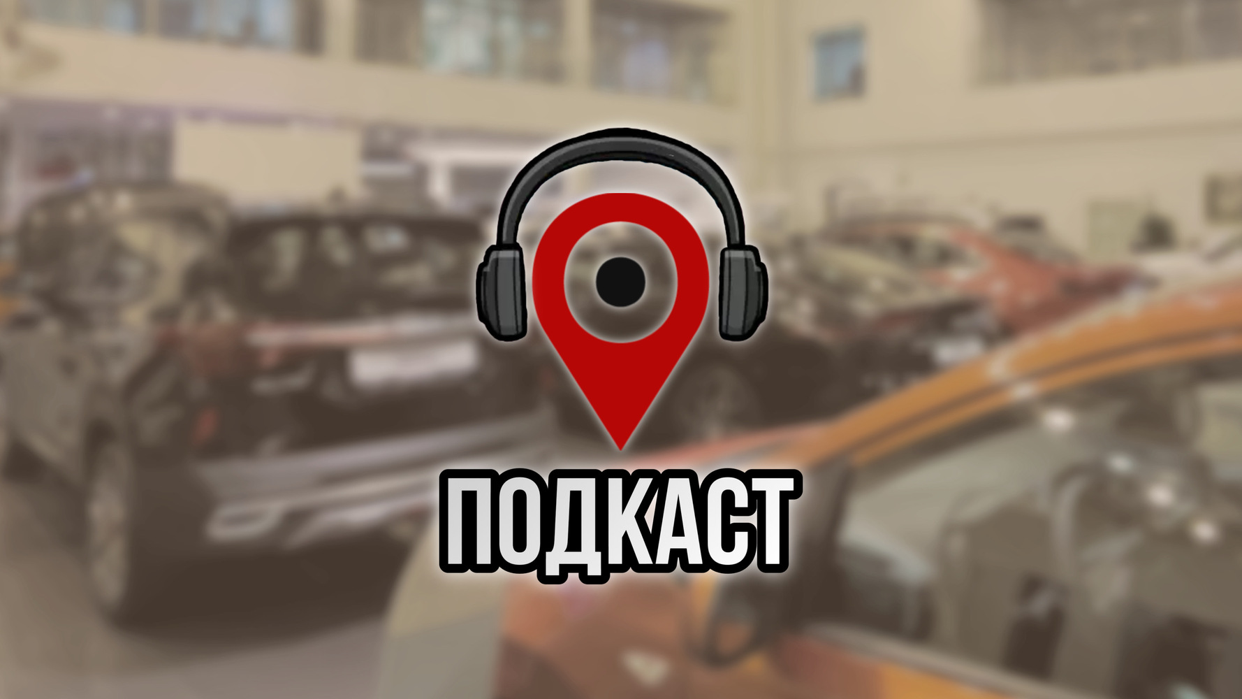 Кнуты без пряников: какие новые штрафы и законы ждут российских водителей в 2024 году