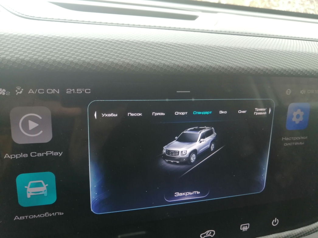 Фото АвтоВзгляд