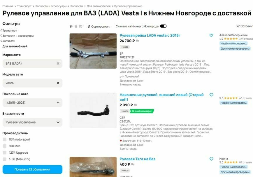 Подходящая рулевая рейка нашлась очень быстро