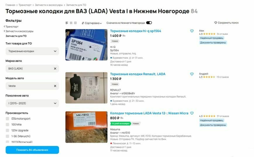 Большой выбор тормозных колодок