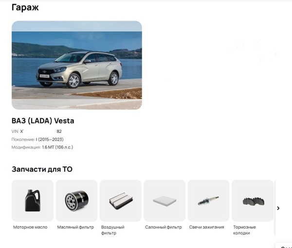 Запчасти для ТО удобно разложены по категориям
